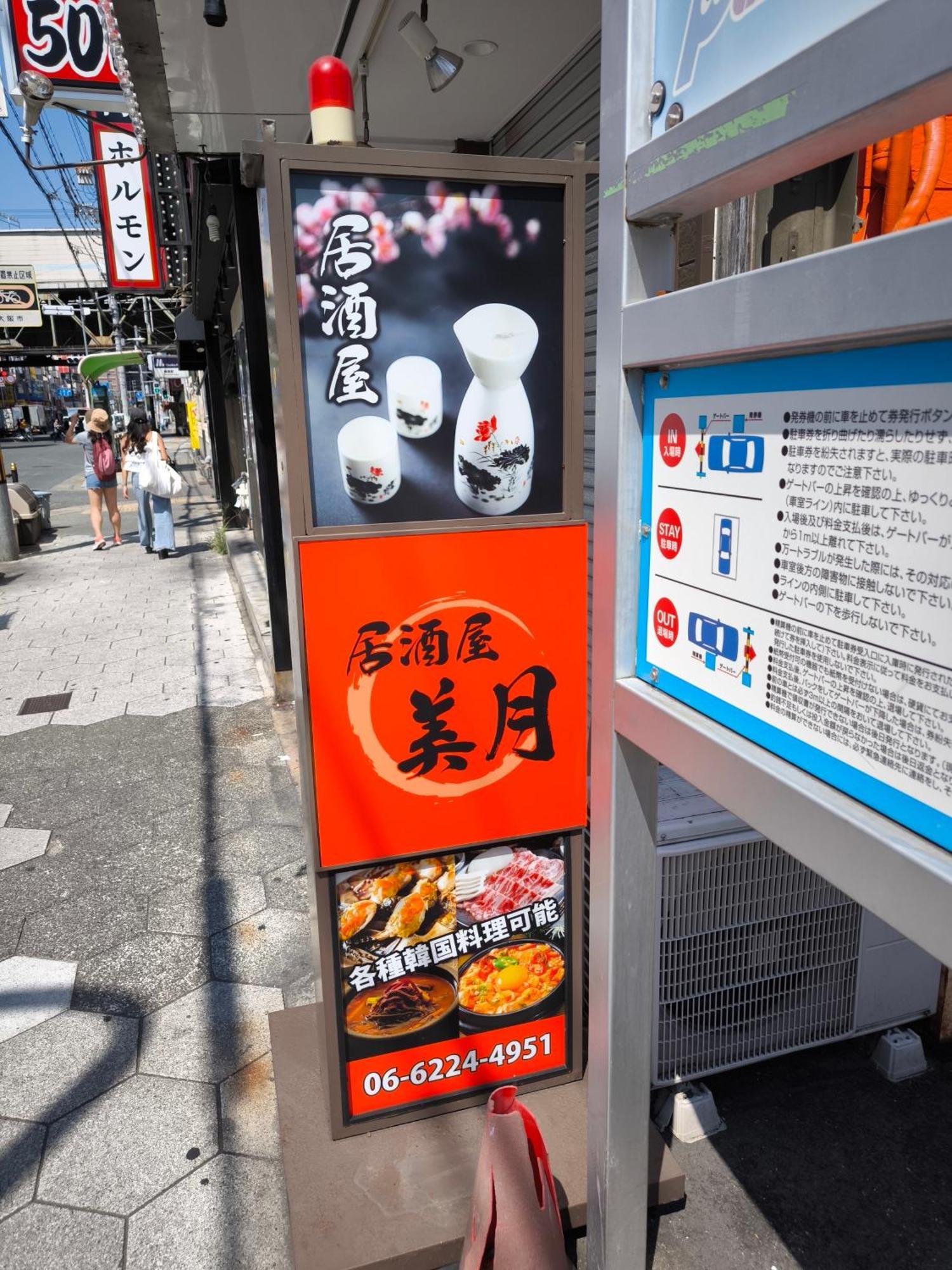 Tamatsukan 玉津館, Kansai Airport 關西空港 57 Mins, Namba 6 Mins, Nihonbashi 4 Mins, Universal Studio 37 Mins, Nara 30 Mins, Walk Jr Tsuruhashi 7 Mins, Early Check In Ōsaka Extérieur photo