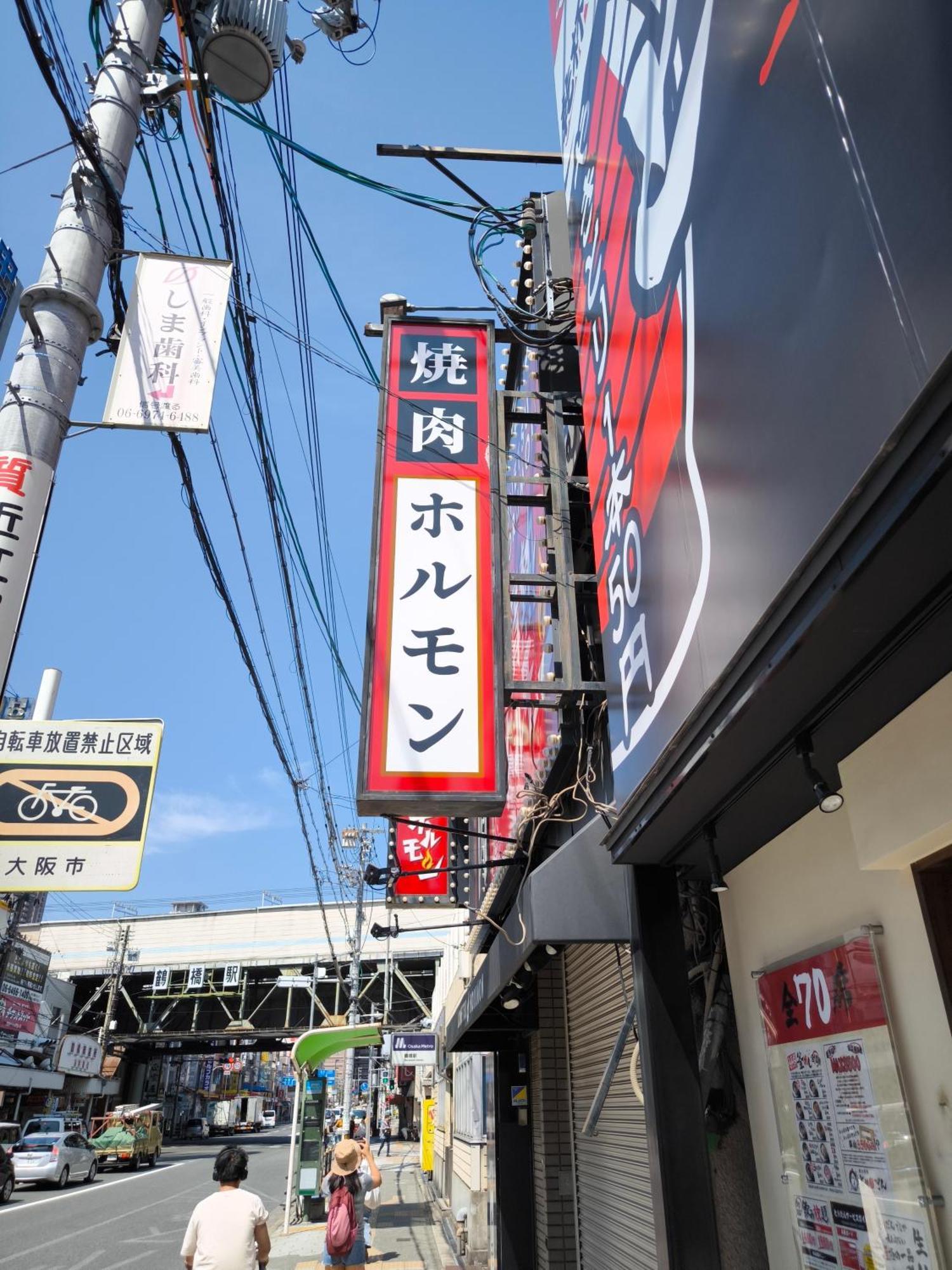 Tamatsukan 玉津館, Kansai Airport 關西空港 57 Mins, Namba 6 Mins, Nihonbashi 4 Mins, Universal Studio 37 Mins, Nara 30 Mins, Walk Jr Tsuruhashi 7 Mins, Early Check In Ōsaka Extérieur photo