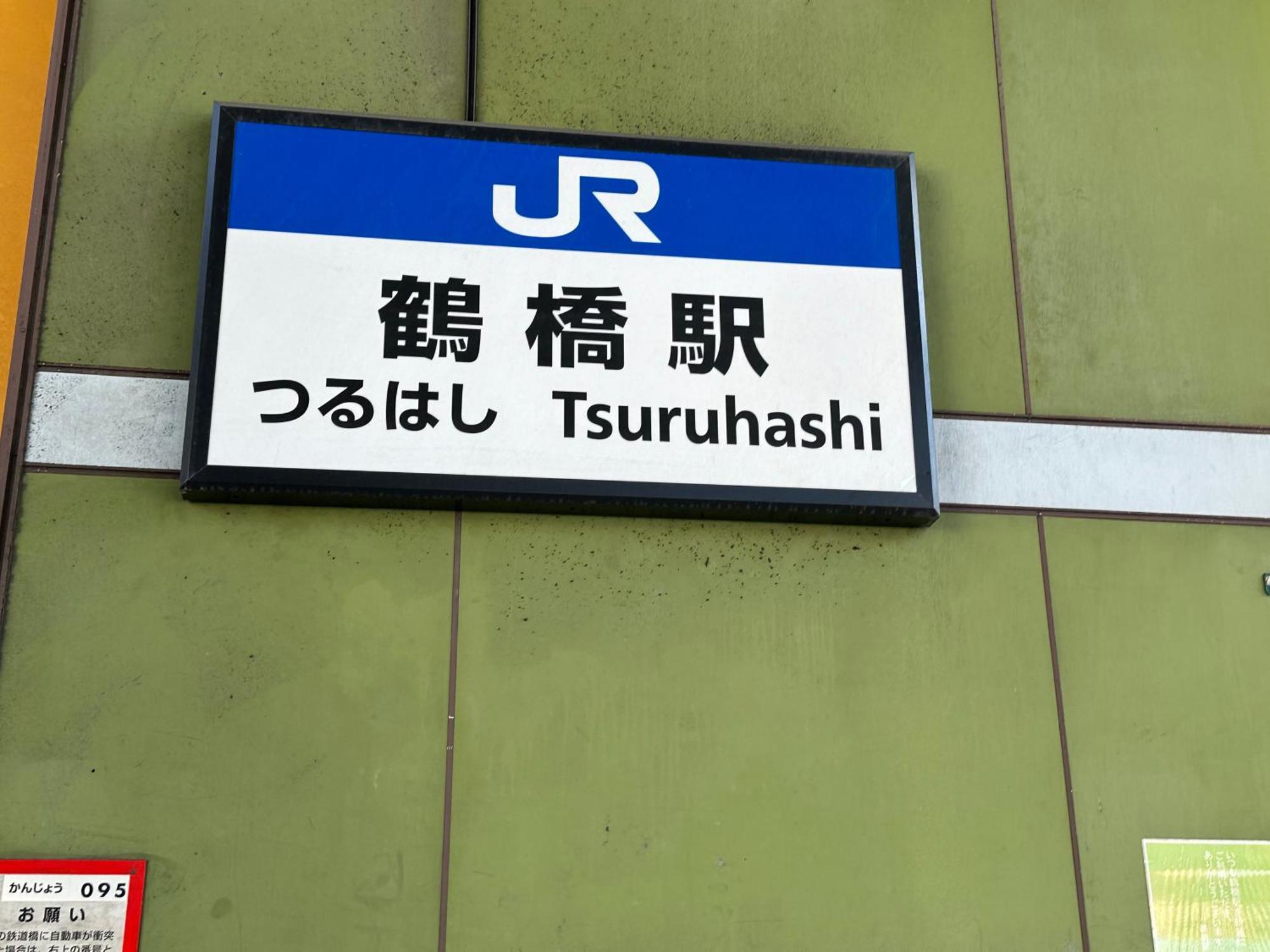 Tamatsukan 玉津館, Kansai Airport 關西空港 57 Mins, Namba 6 Mins, Nihonbashi 4 Mins, Universal Studio 37 Mins, Nara 30 Mins, Walk Jr Tsuruhashi 7 Mins, Early Check In Ōsaka Extérieur photo